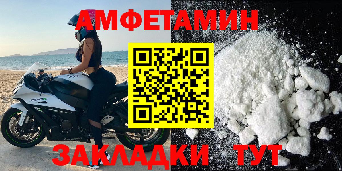 АМФ VHQ  Амфетамин  Кувандык  Вход с VPN 