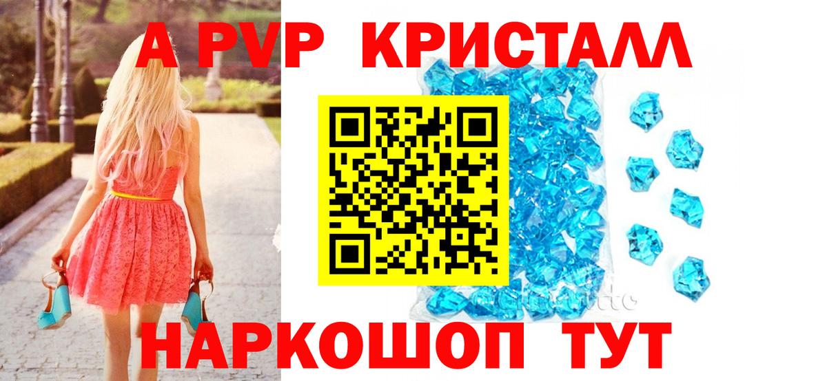 наркошоп  A-PVP СК КРИС  Кувандык  Вход с VPN  А ПВП мука  APVP СК КРИС 
