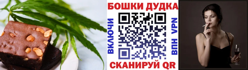 купить закладку Кувандык Еда ТГК марихуана