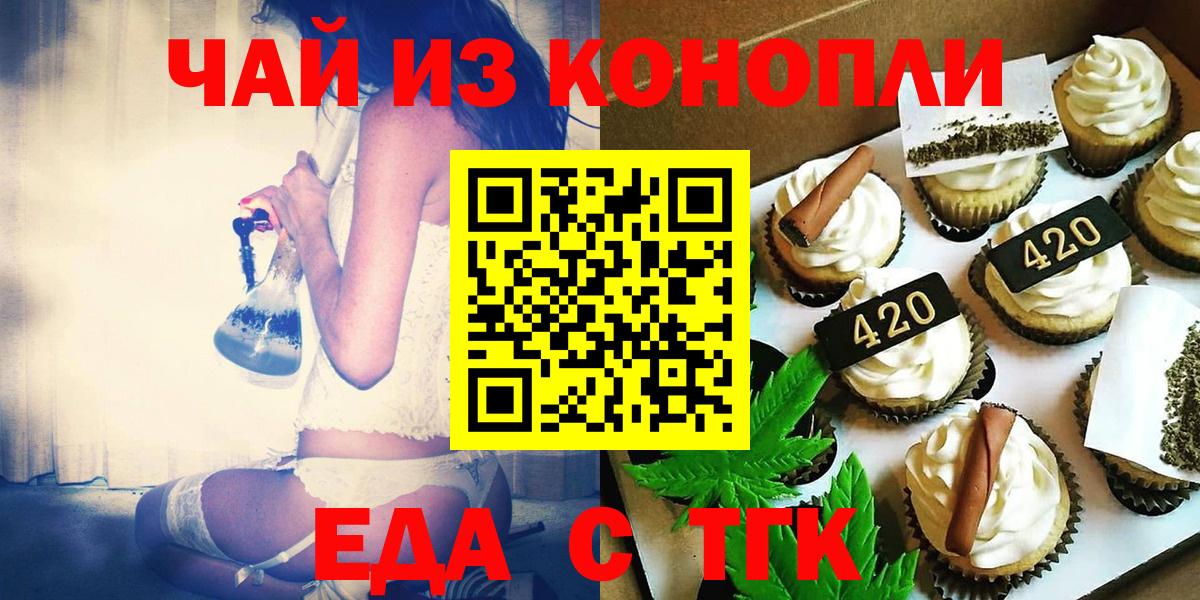 Canna-Cookies марихуана  Вход с VPN  Кувандык 