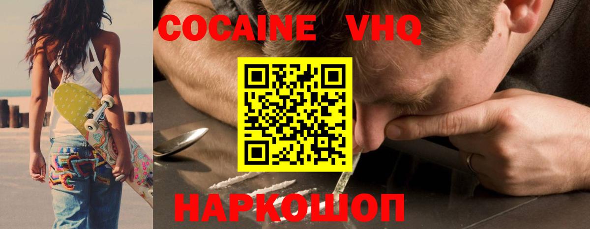 Кокаин Fish Scale  COCAIN  Кувандык  Вход с VPN  где купить   Кокаин Боливия 