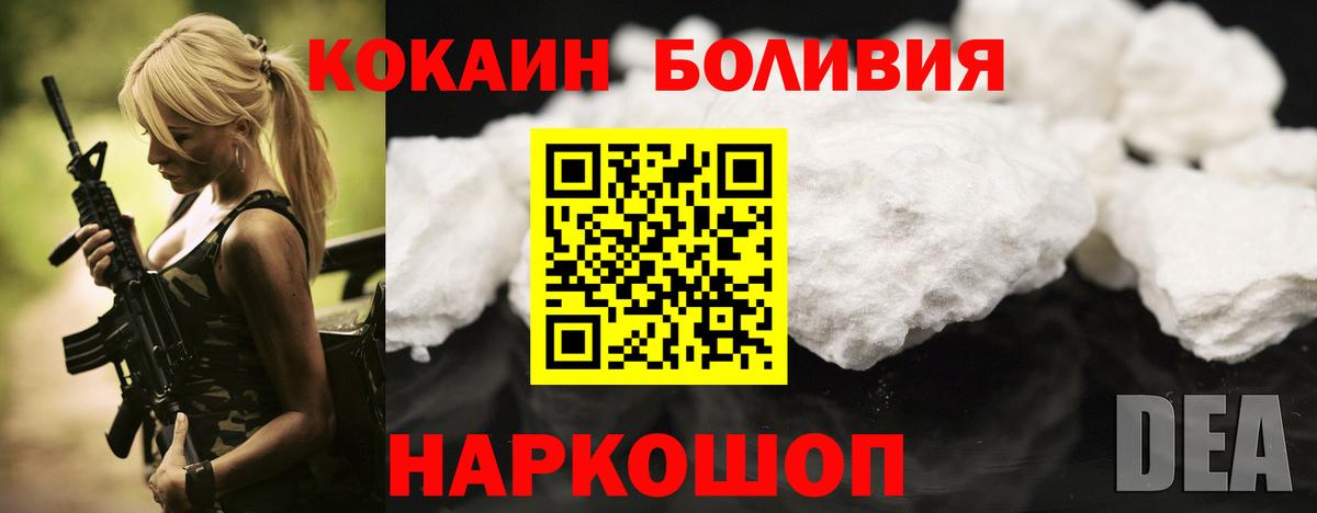 Кокаин Боливия Кувандык