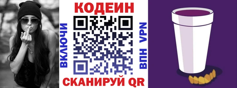 МЕГА ССЫЛКА  Кувандык  Кодеиновый сироп Lean напиток Lean (лин) 