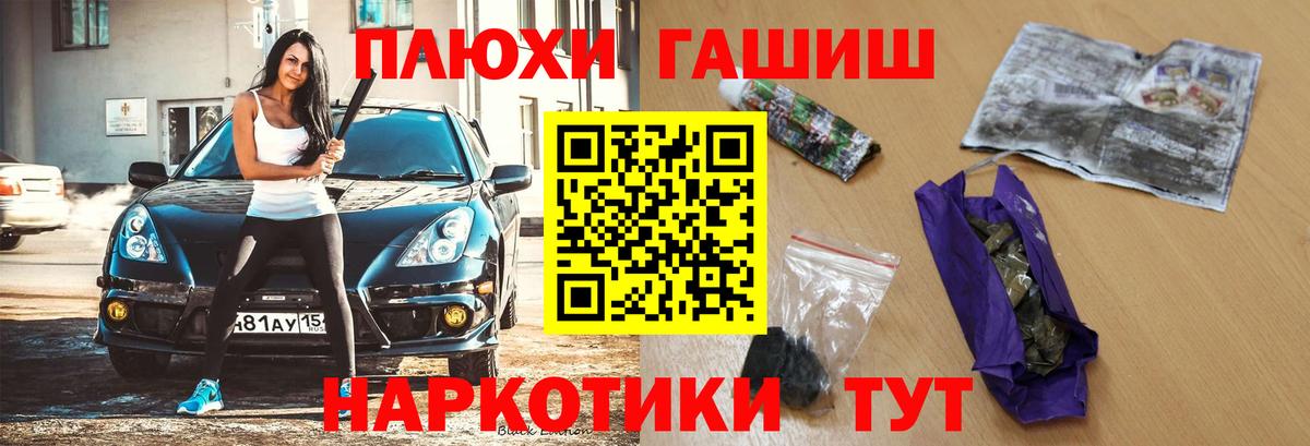 ГАШИШ  ГАШИШ VHQ  Вход с VPN  Кувандык 