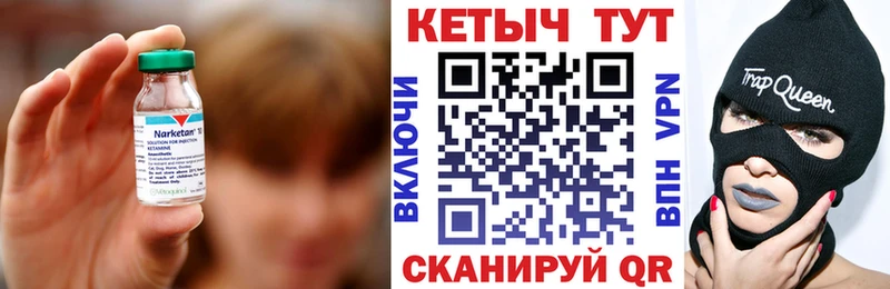 КЕТАМИН VHQ  Кувандык 