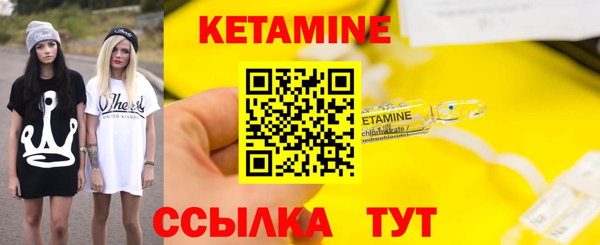 Кувандык  Кетамин ketamine  КЕТАМИН ketamine  Вход с VPN 
