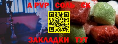 альфа пвп VHQ Краснодар
