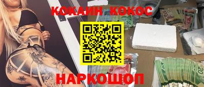 кокаин Краснознаменск