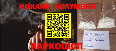 кокаин Краснознаменск