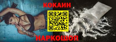 кокаин Краснознаменск