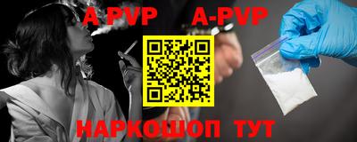 альфа пвп VHQ Краснодар