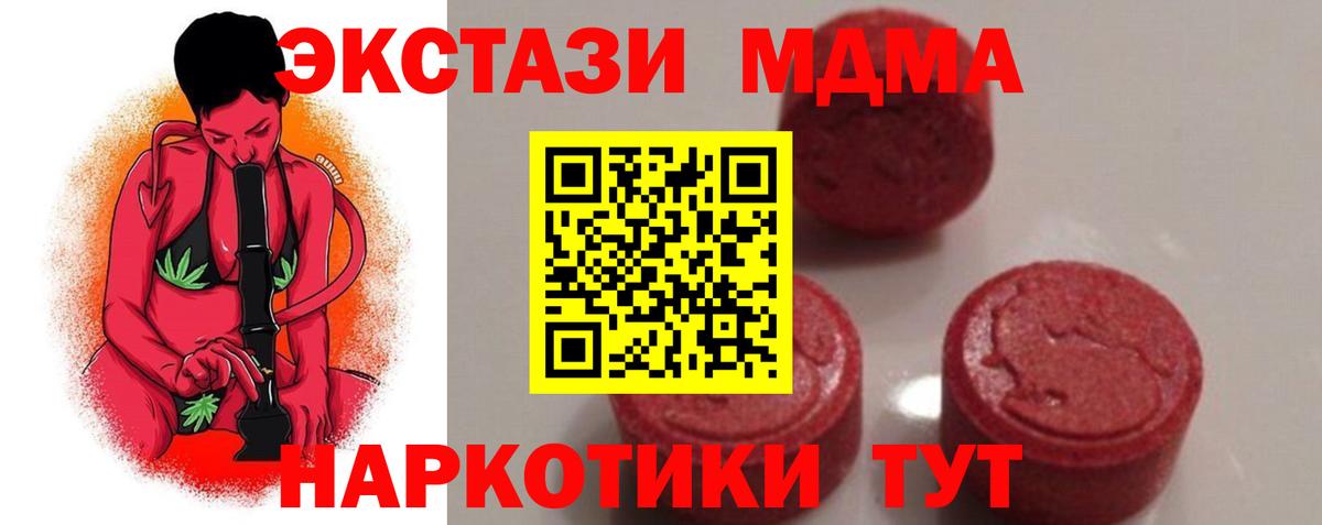MDMA crystal  Вход с VPN  MDMA кристаллы  Кувандык 