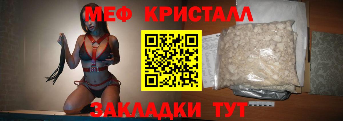 Кувандык  МЯУ-МЯУ mephedrone  Вход с VPN  Меф  МЕФ 4 MMC  Мефедрон 