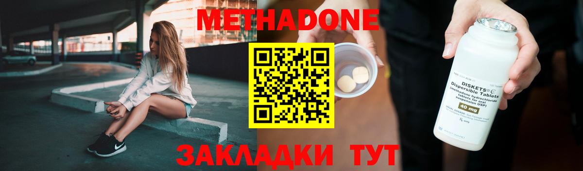 Кувандык  МЕТАДОН белоснежный  Вход с VPN  Метадон кристалл 