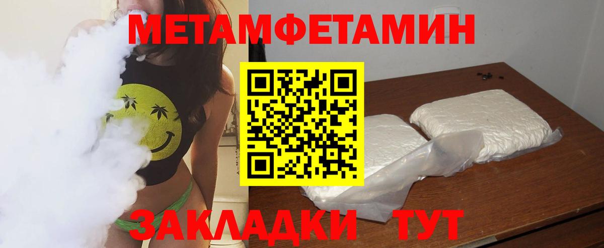 Кувандык  Метамфетамин витя  Метамфетамин витя  Вход с VPN 