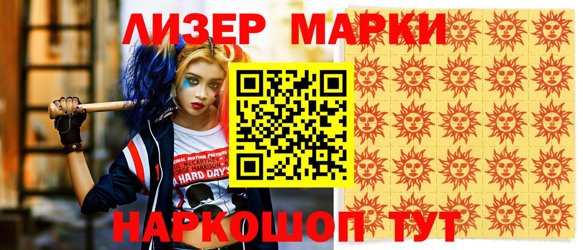 Кувандык  Марки NBOMe 1500мкг  купить наркоту  Вход с VPN  Марки N-bome 