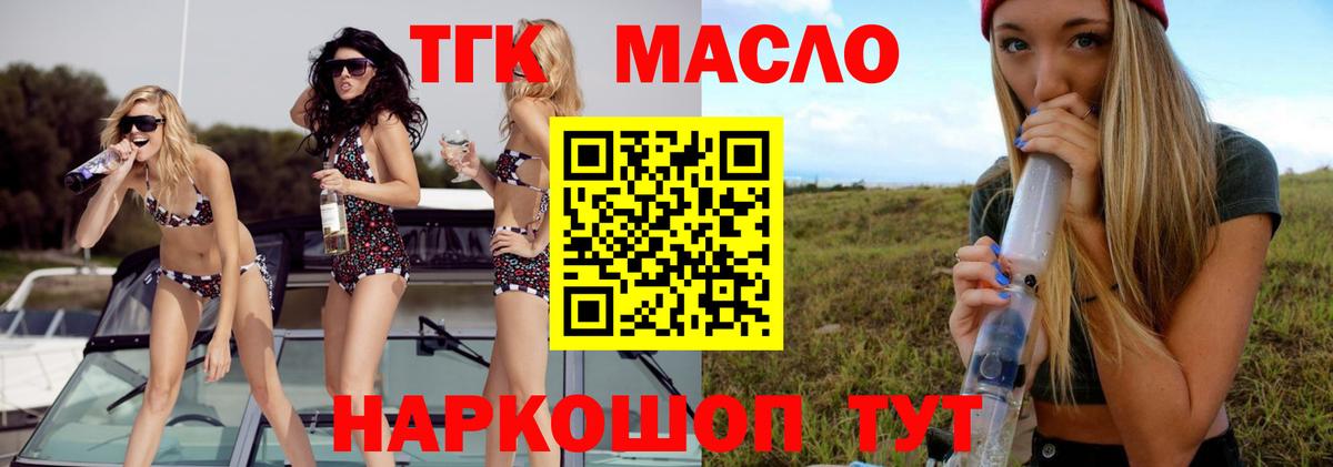 ТГК вейп Кувандык