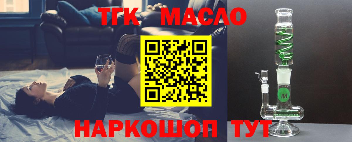 Кувандык  Дистиллят ТГК вейп  ТГК концентрат  Вход с VPN 