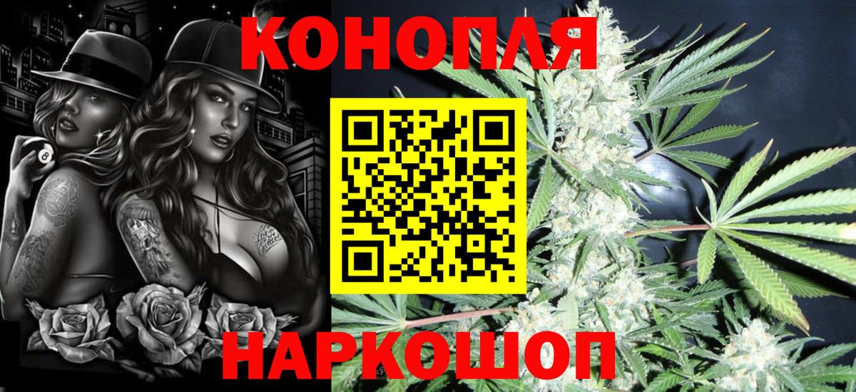 Бошки марихуана White Widow  МАРИХУАНА ГИДРОПОН  Кувандык  Вход с VPN 